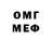 МЕФ мяу мяу Skinnyme