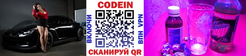 наркота Будённовск Кодеин напиток Lean (лин)