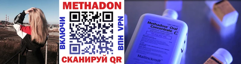 это состав  Будённовск  МЕТАДОН methadone 